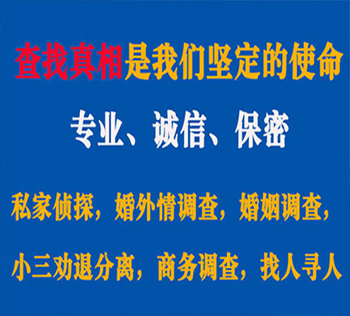 关于商南锐探调查事务所